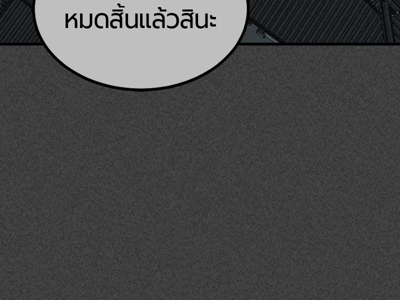 HERO KILLER ตอนที่ 43 หน้า 95