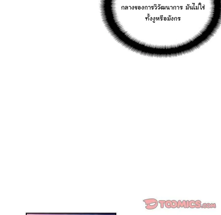SuperNova ตอนที่ 77 หน้า 130