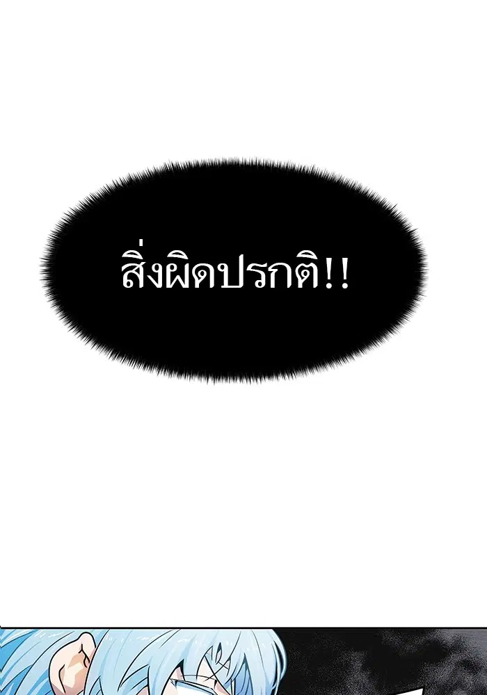 Tower of God ตอนที่ 571 หน้า 11