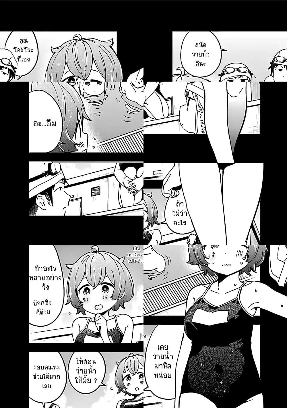 Aharen-san wa Hakarenai ตอนที่ 38.6 หน้า 8