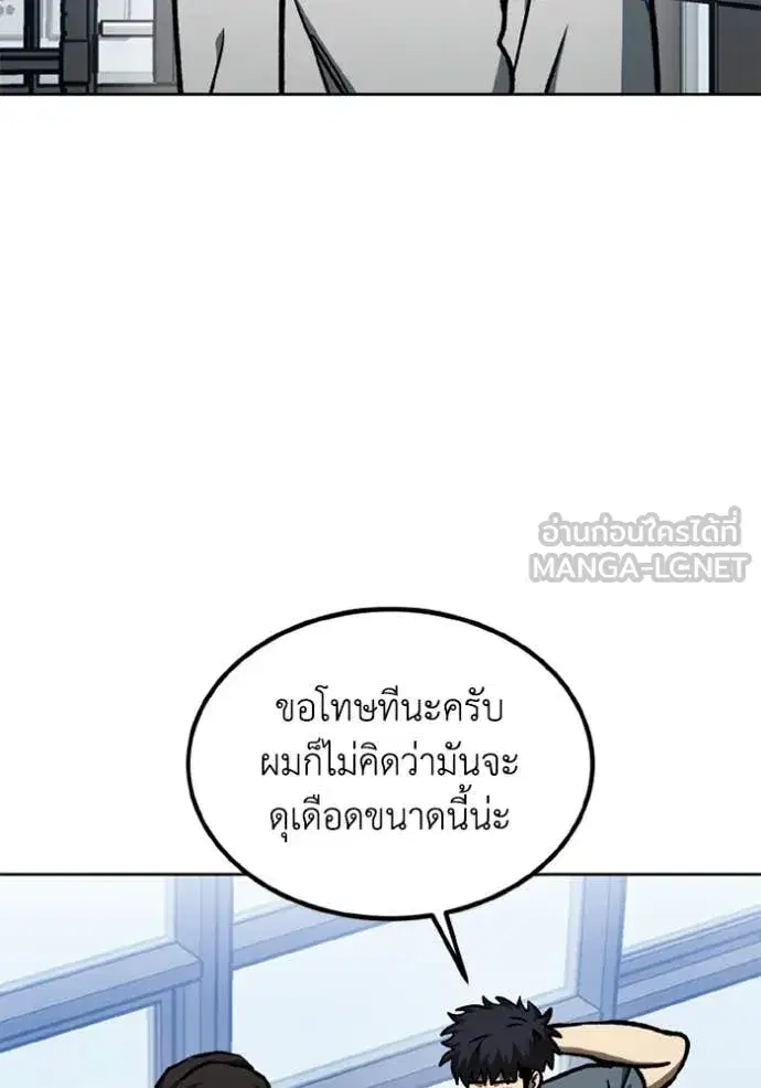 King of the Octagon ตอนที่ 174 หน้า 27