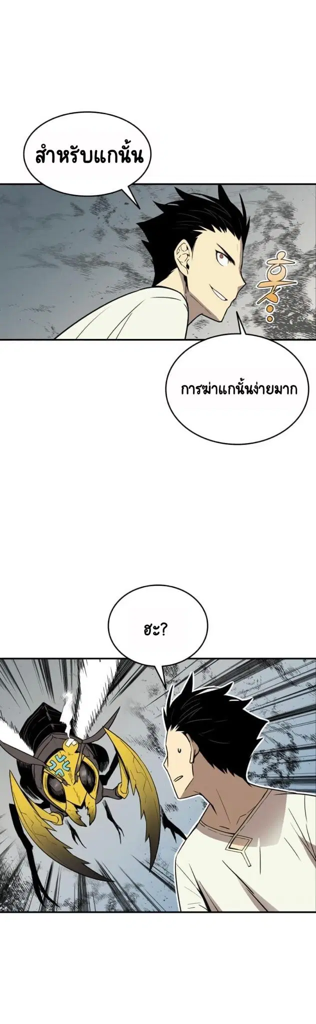 Worn and Torn Newbie ตอนที่ 2 หน้า 49