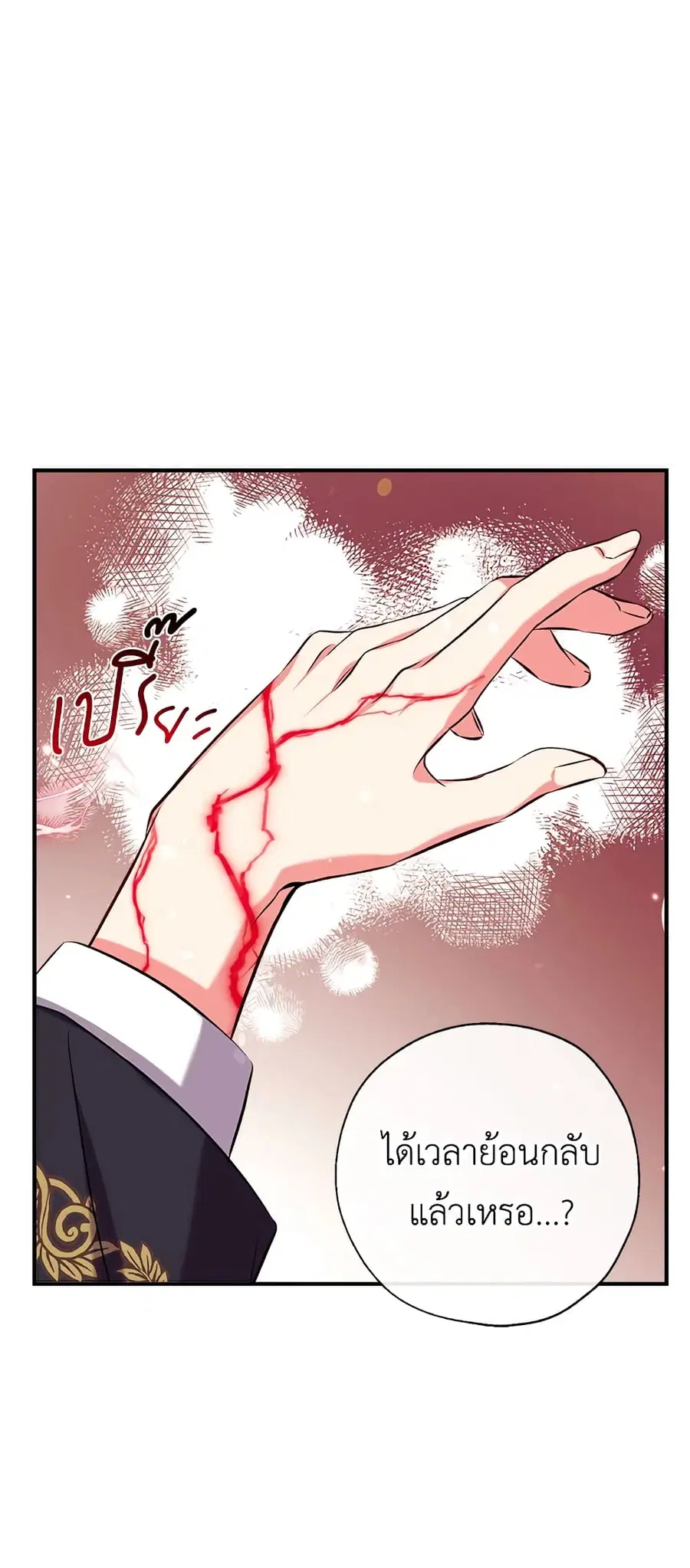 Can We Become a Family? ตอนที่ 38 หน้า 26