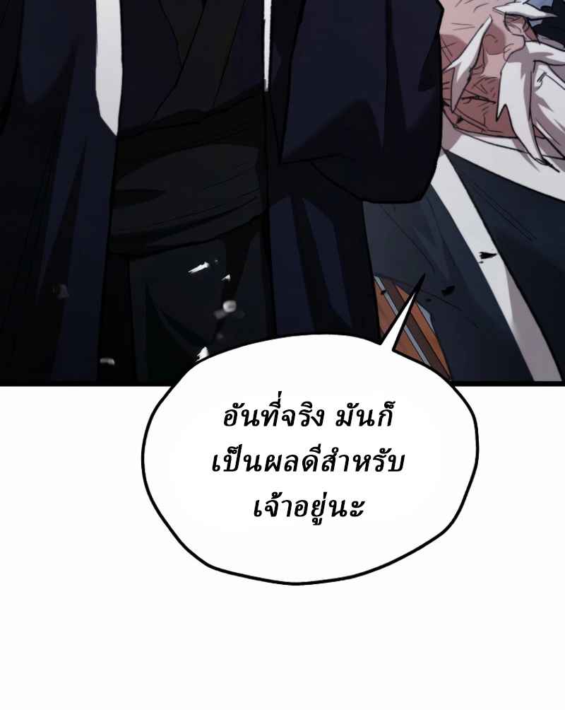 Unrivaled Spear Ghost หอกมารหนึ่งในใต้หล้า ตอนที่ 27 หน้า 32
