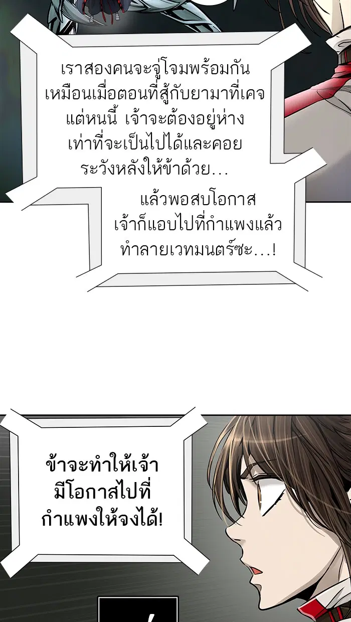 Tower of God ตอนที่ 474 หน้า 58