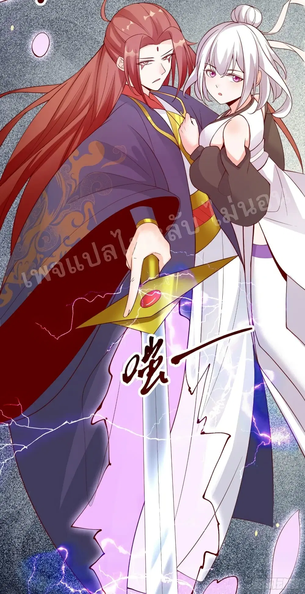 My Harem is All Female Students ตอนที่ 22 หน้า 34