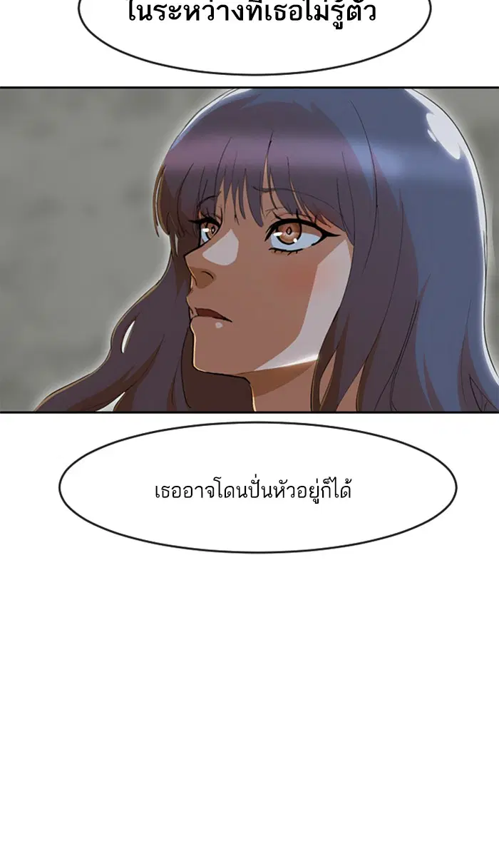 Random Chat ตอนที่ 237 หน้า 73