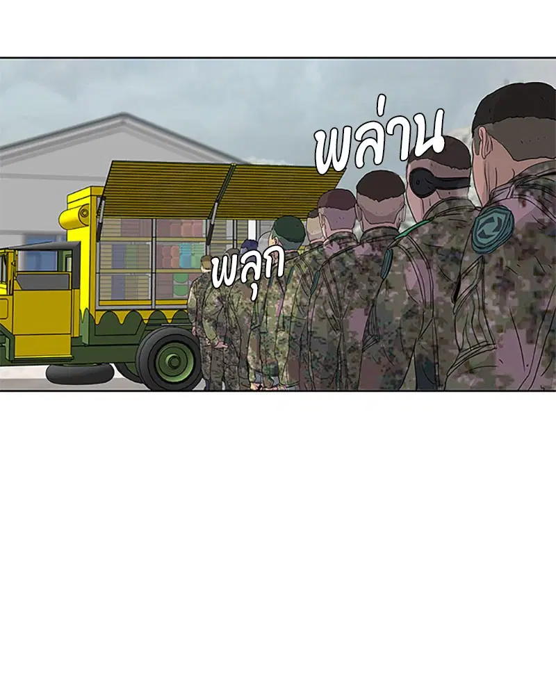 Kitchen Soldier ตอนที่ 48 หน้า 81