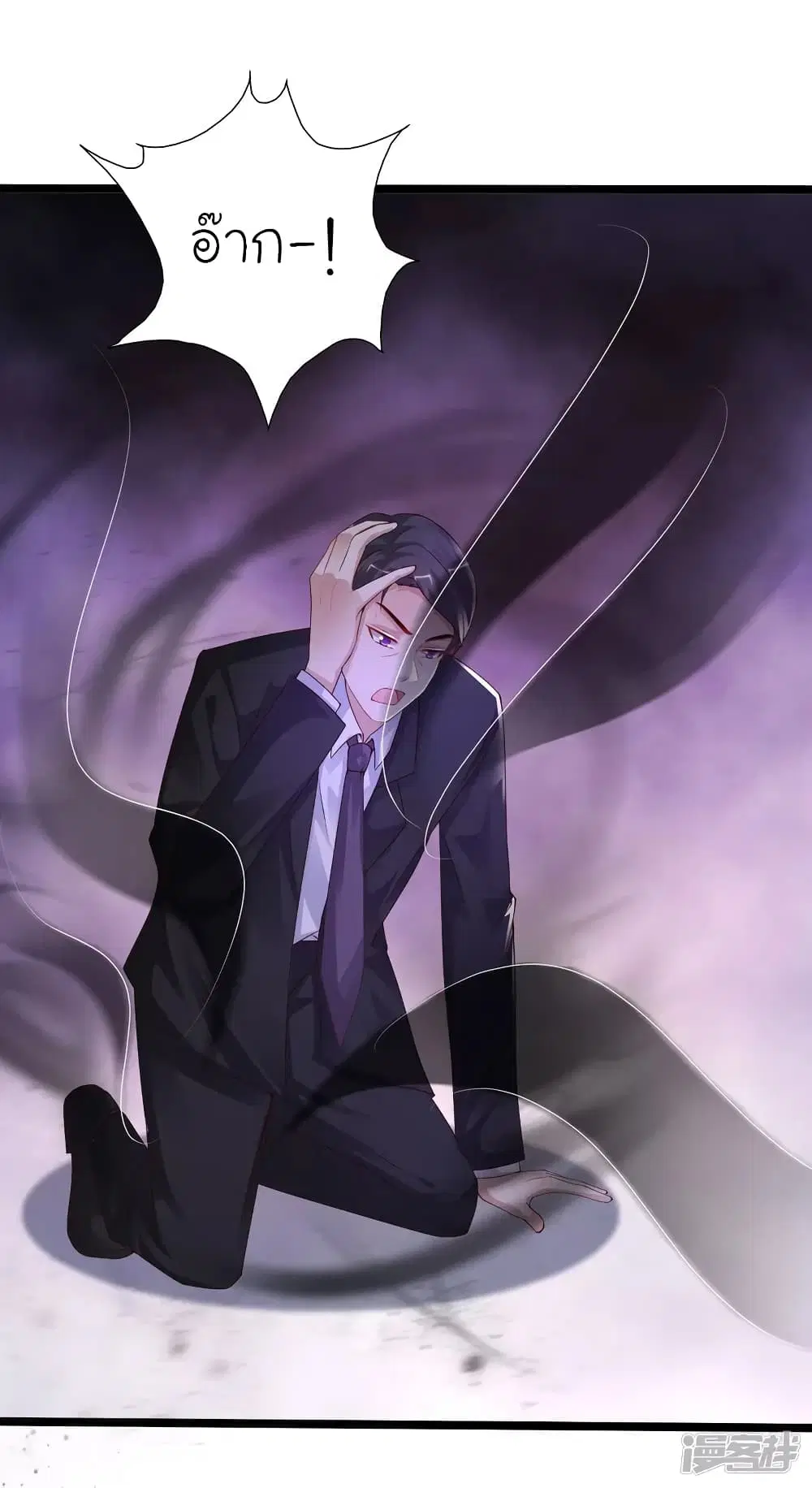 The Strongest Peach Blossom ตอนที่ 241 หน้า 20