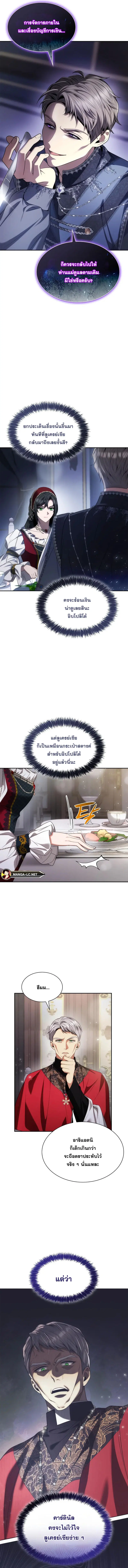I Am the Queen in This Life ตอนที่ 55 หน้า 13