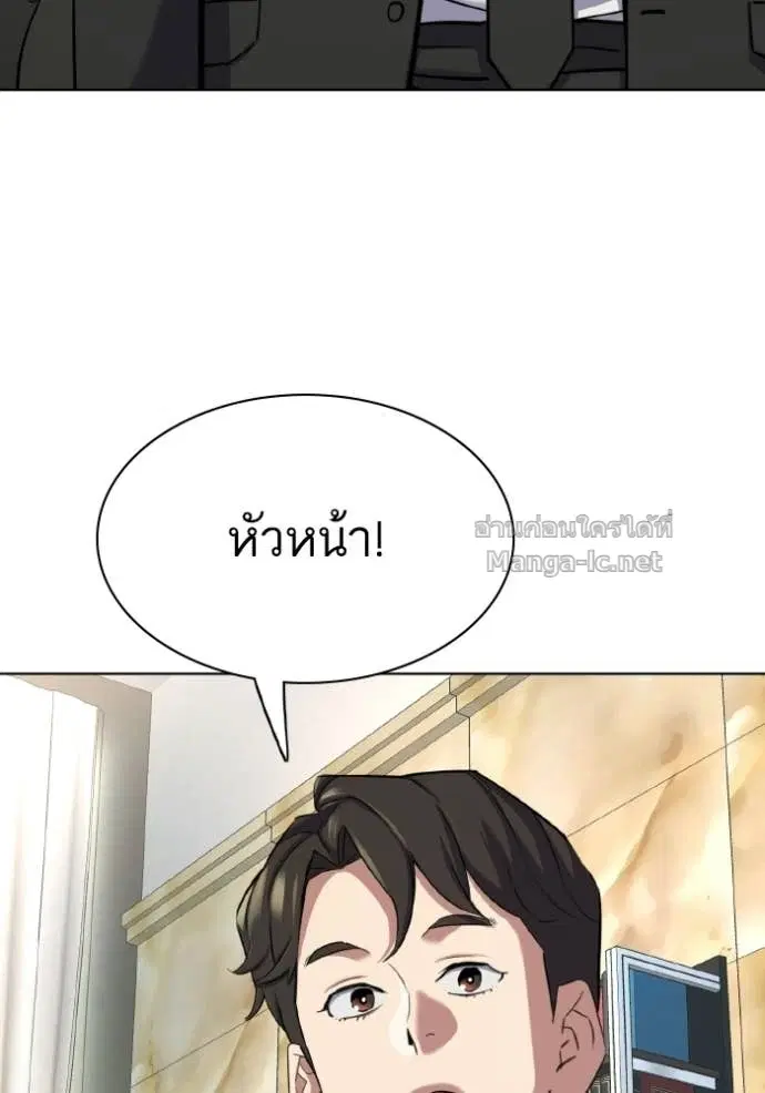 Reborn Rich ตอนที่ 183 หน้า 78