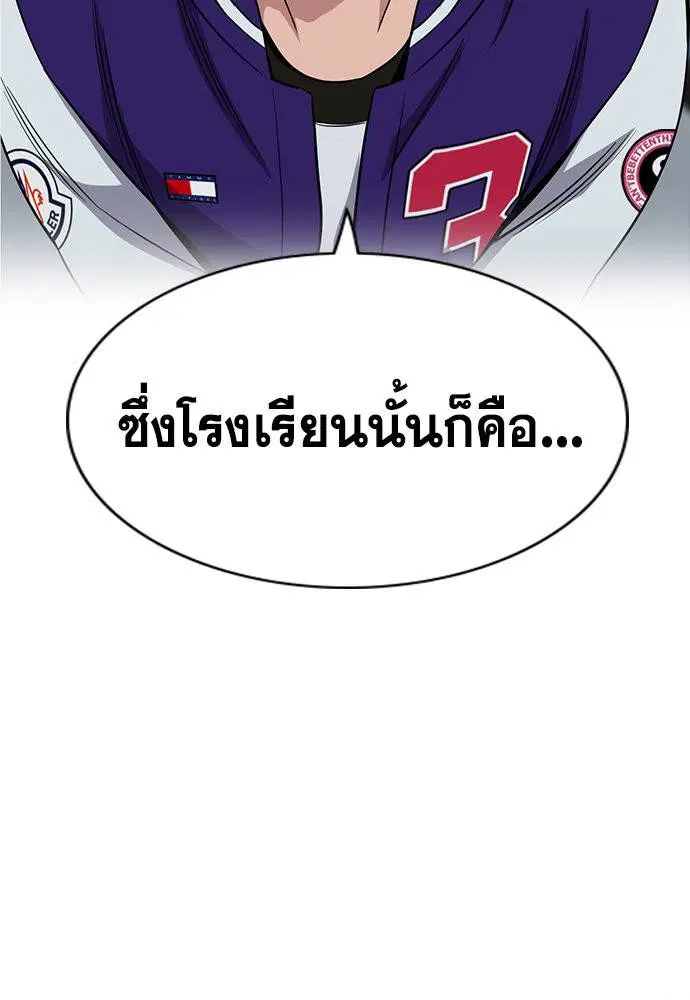 True Education ตอนที่ 124 หน้า 49