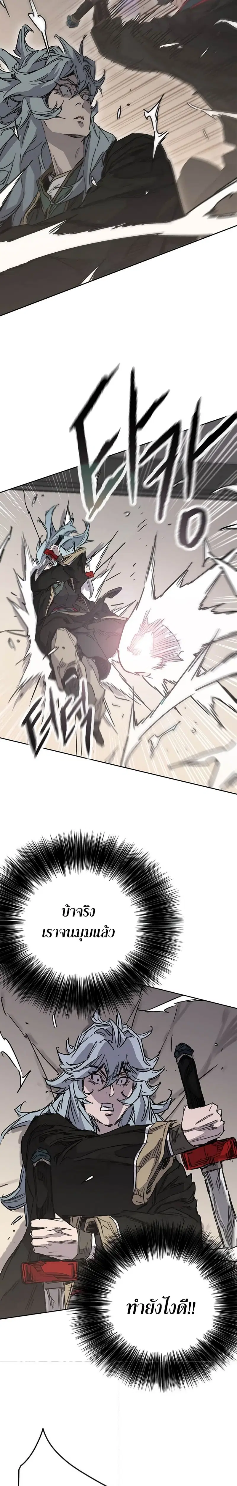The Undefeatable Swordsman ตอนที่ 200 หน้า 11
