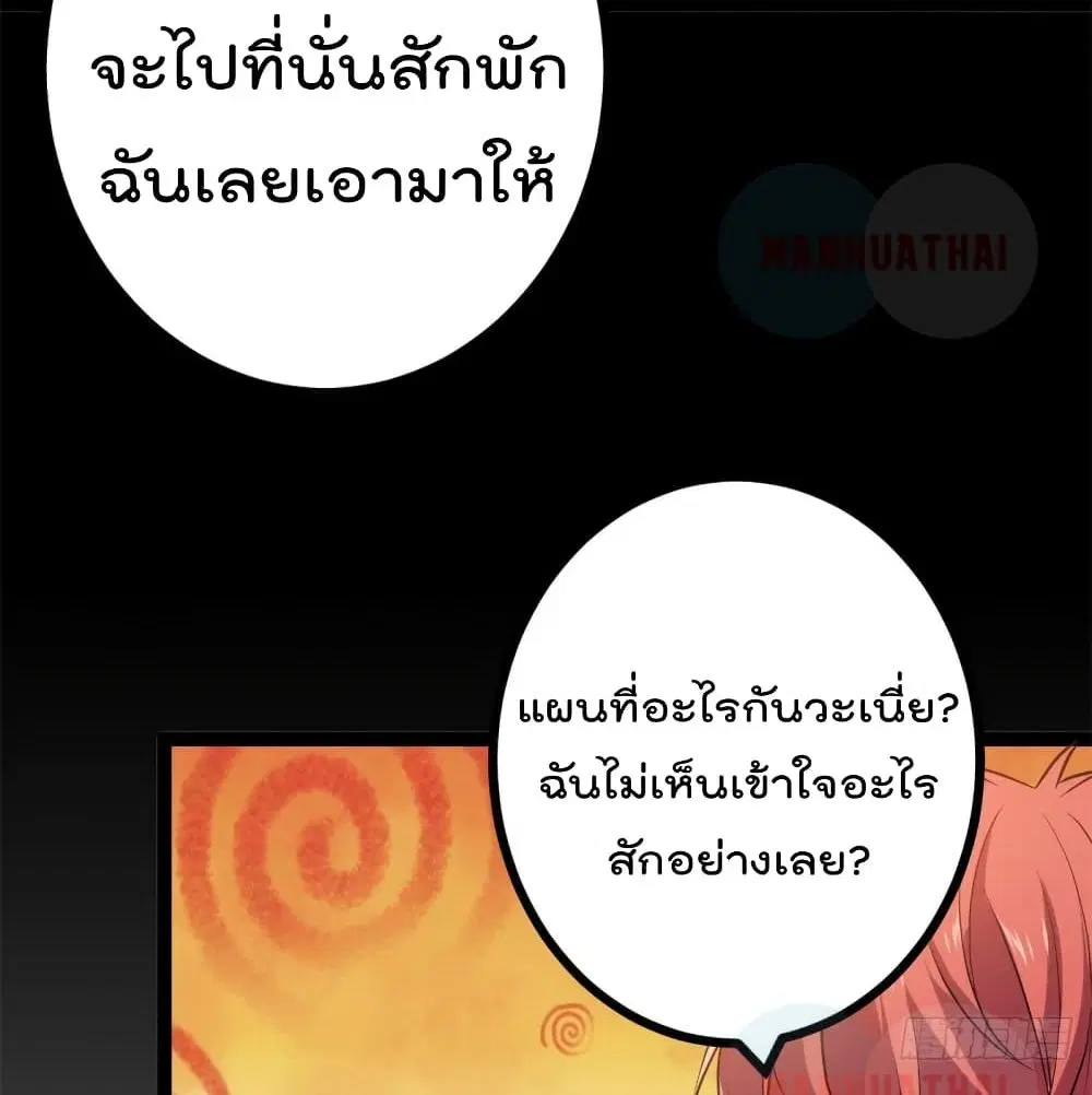 Shadow Hack ตอนที่ 54 หน้า 32