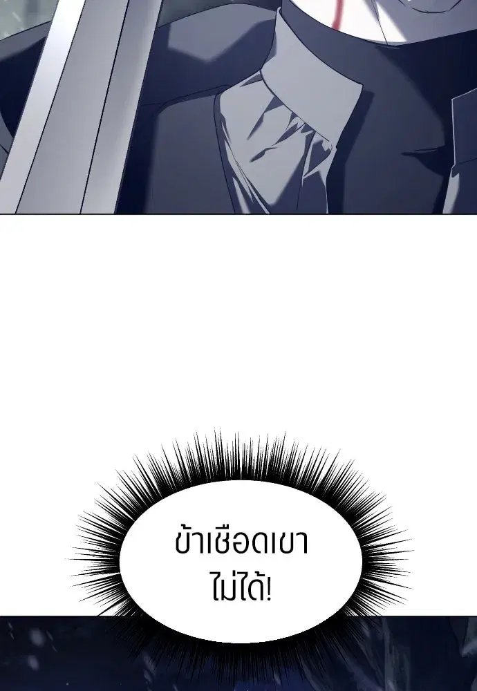Your Throne ตอนที่ 252 หน้า 73