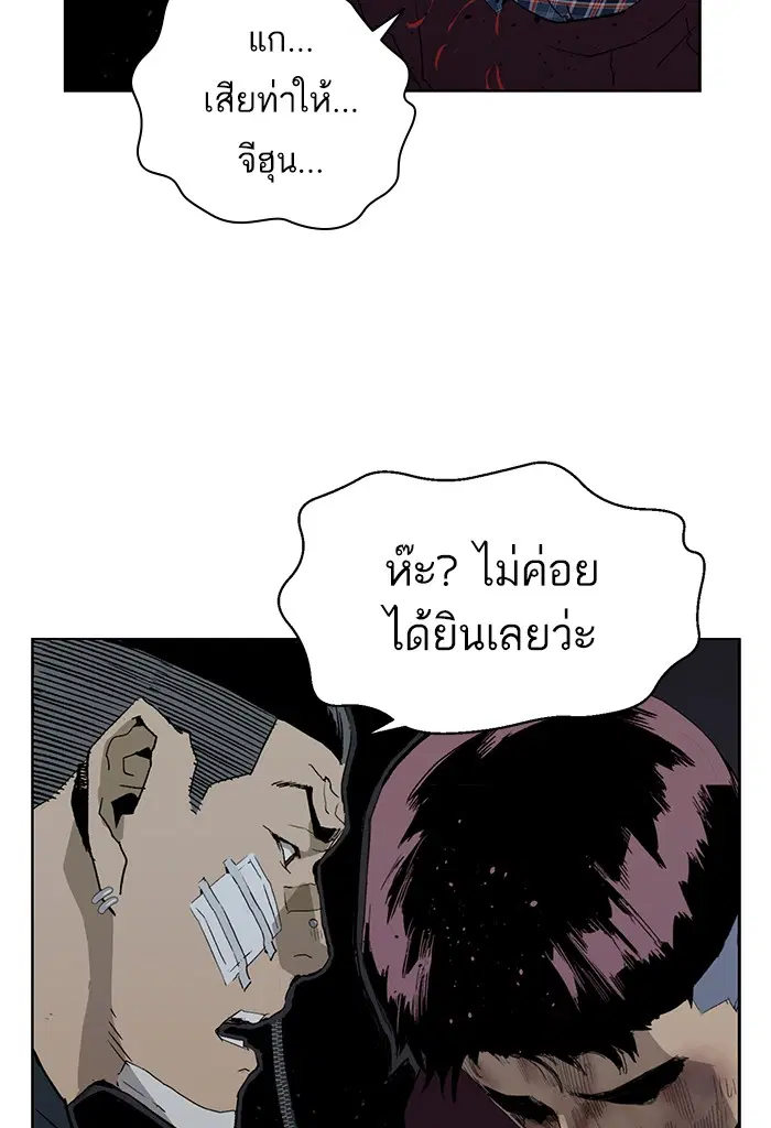 Weak Hero ตอนที่ 200 หน้า 99