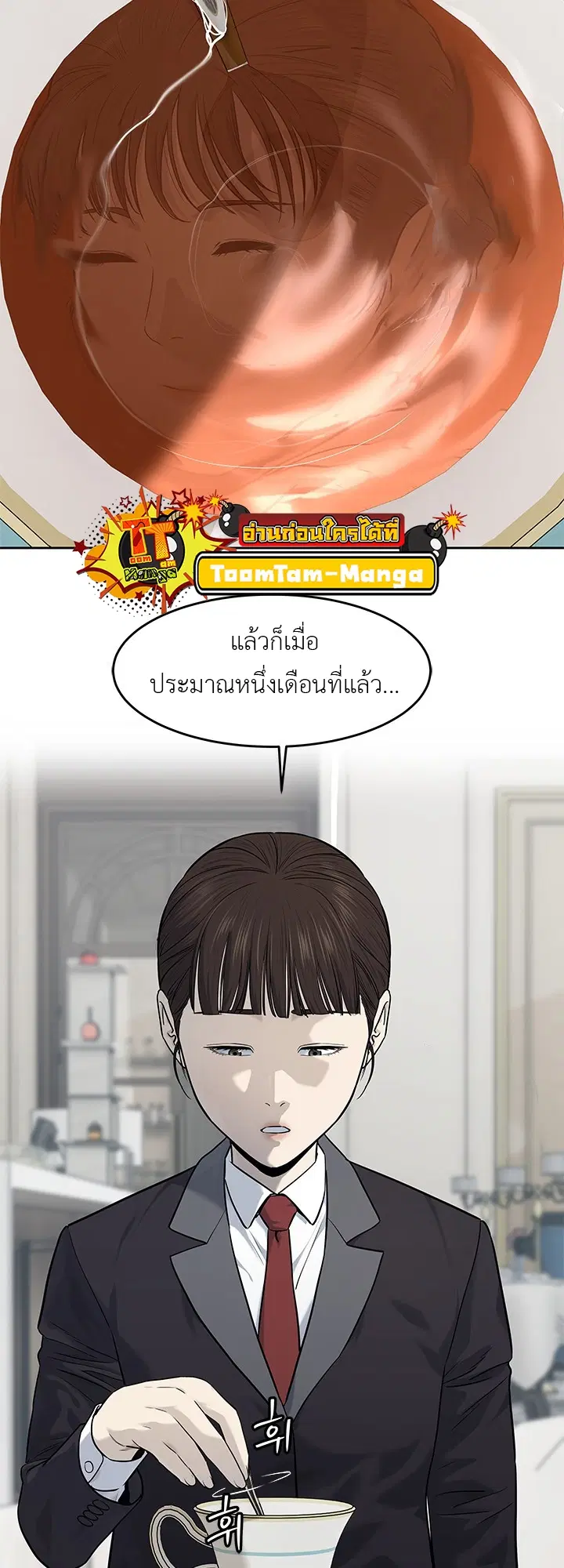 God of Blackfield ตอนที่ 191 หน้า 9