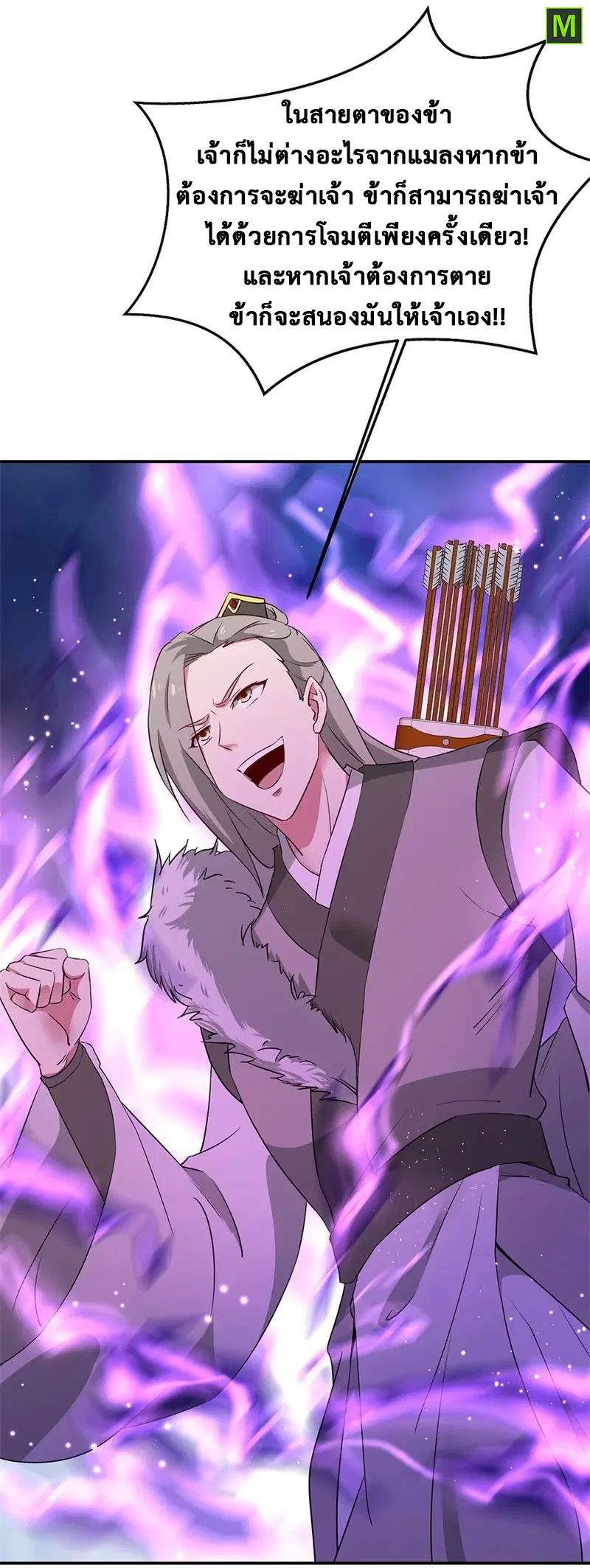 Peerless Battle Spirit ตอนที่ 185 หน้า 19