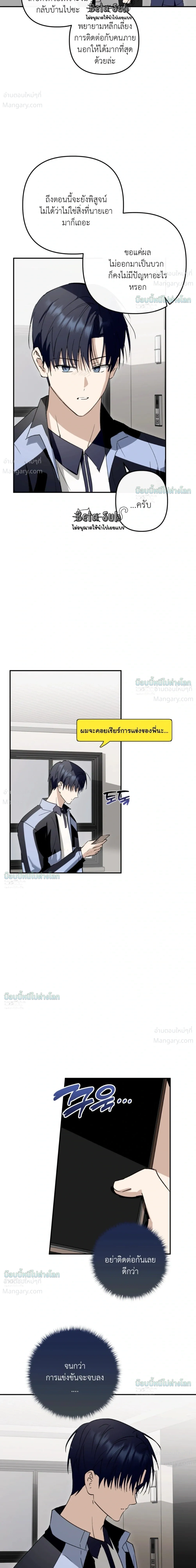 X-TEN – พิกัดรักสิบแต้ม ตอนที่ 8 หน้า 36