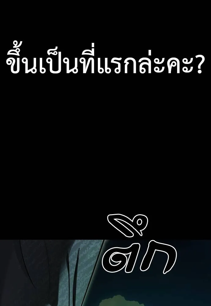 Reincarnation Path of The Underworld King ยอมรา ผู้พิพากษาจากนรก ตอนที่ 52 หน้า 181
