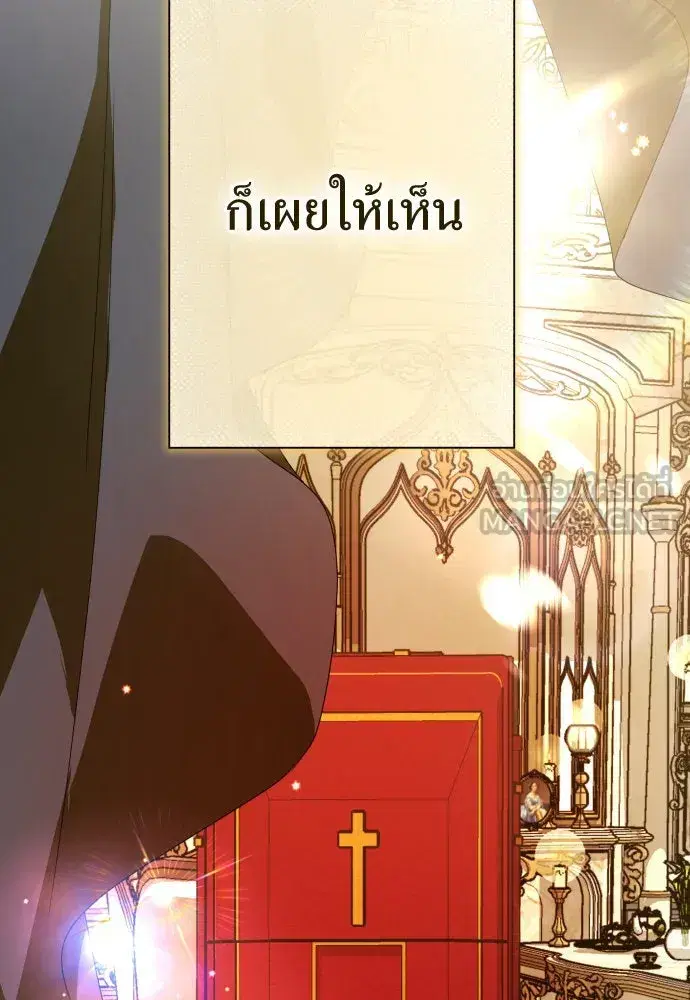 Your Throne ตอนที่ 174 หน้า 165