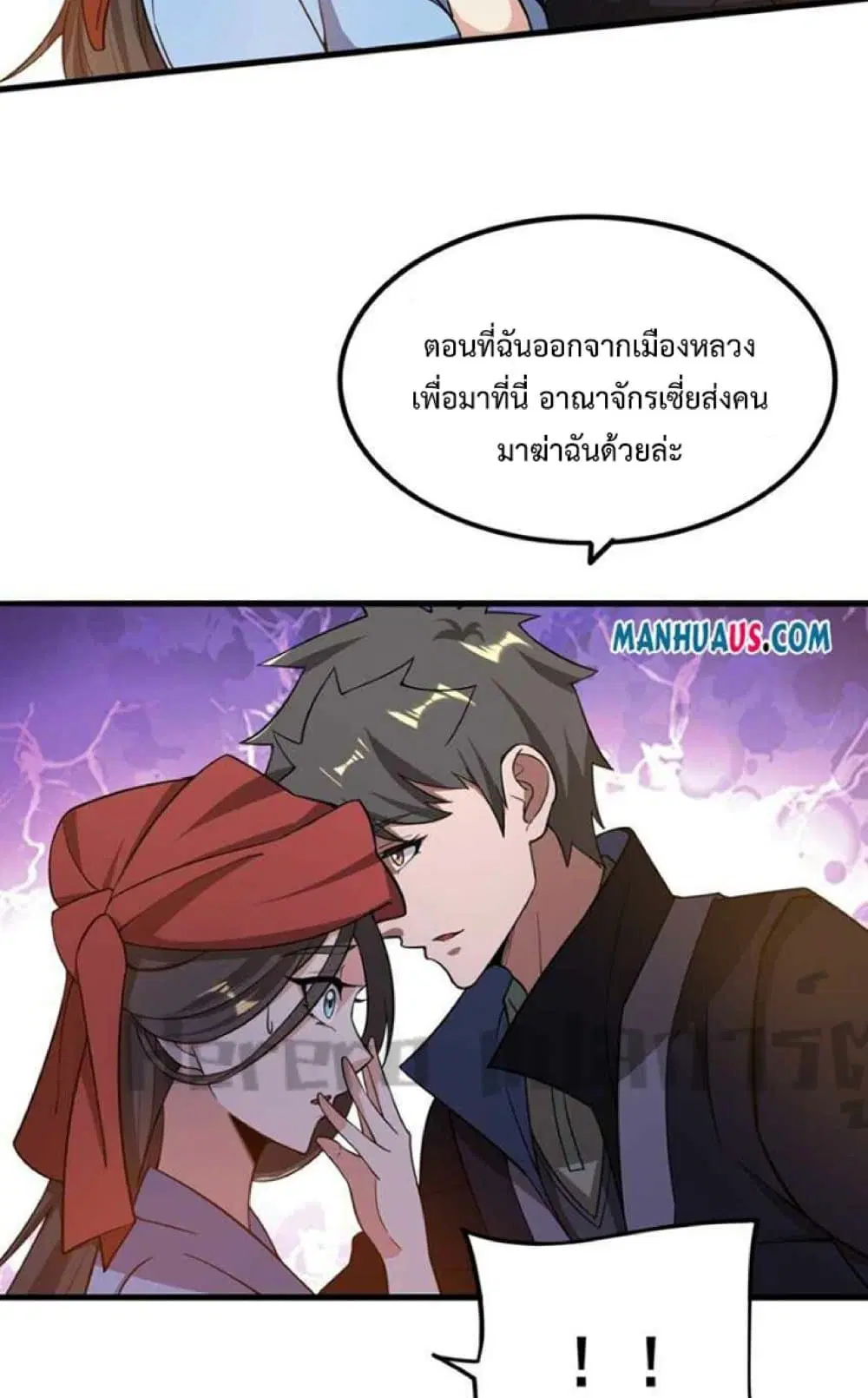 Super Warrior in Another World ตอนที่ 243 หน้า 43