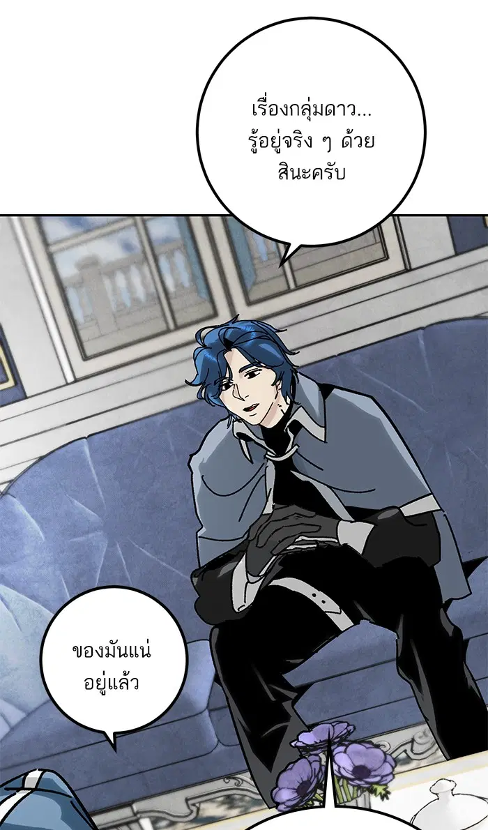 Return to Player ตอนที่ 55 หน้า 64