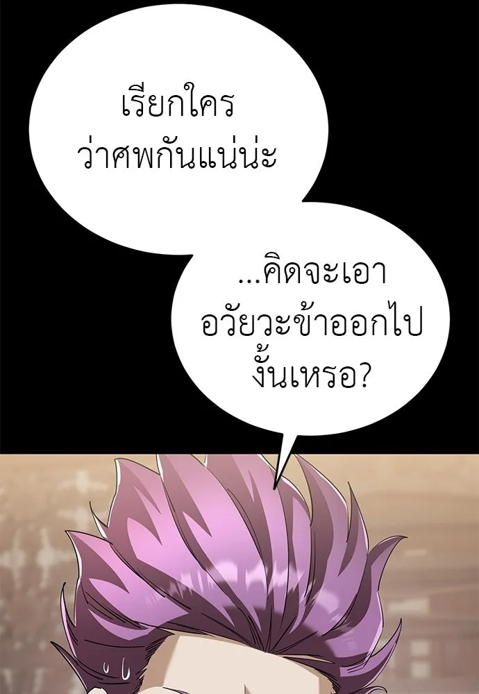 Reincarnation Path of The Underworld King ยอมรา ผู้พิพากษาจากนรก ตอนที่ 131 หน้า 103