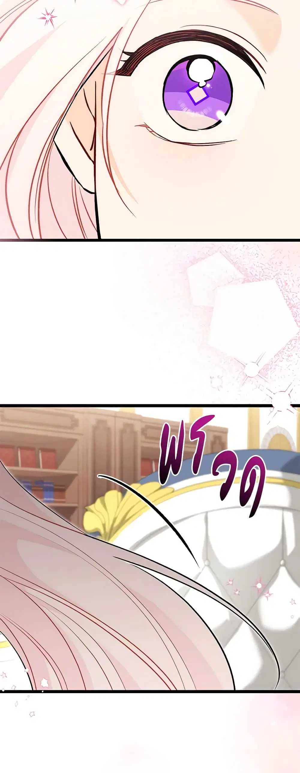 The Symbiotic Relationship Between a Panther and a Rabbit ตอนที่ 123 หน้า 11