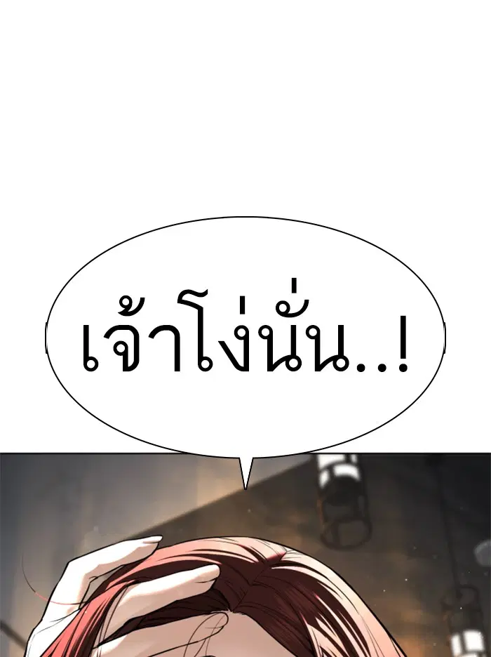 How to Fight ตอนที่ 111 หน้า 104