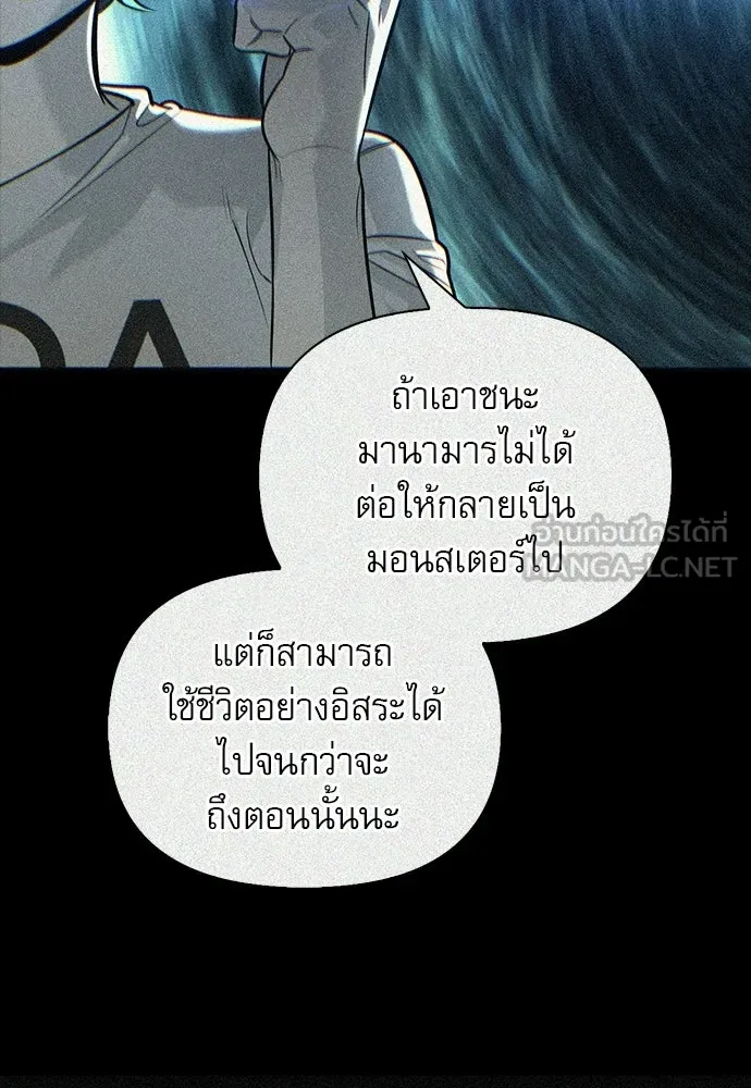 S-Class Hunter Heals with Monsters ฮันเตอร์ ระดับแกร่งกับฟาร์มมอนสเตอร์สุดป่วน ตอนที่ 51 หน้า 60