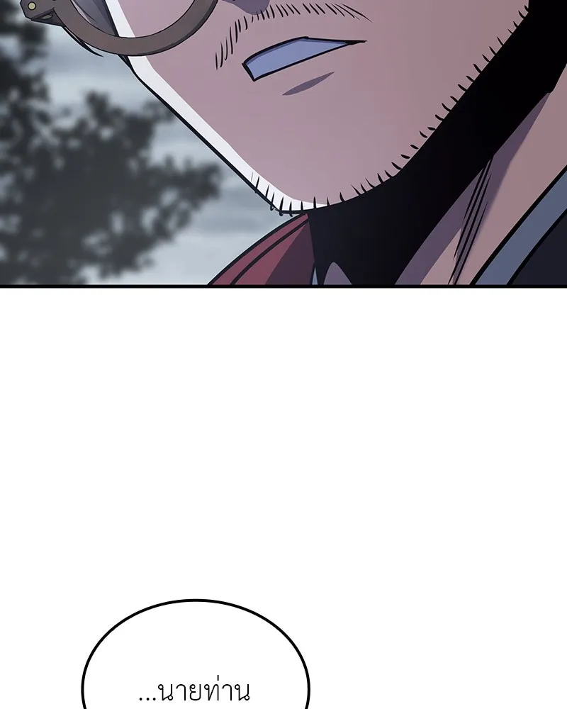 I Reincarnated As The Crazed Heir เกิดอีกทีเป็นว่าที่ประมุขลัทธิมาร ตอนที่ 125 หน้า 233