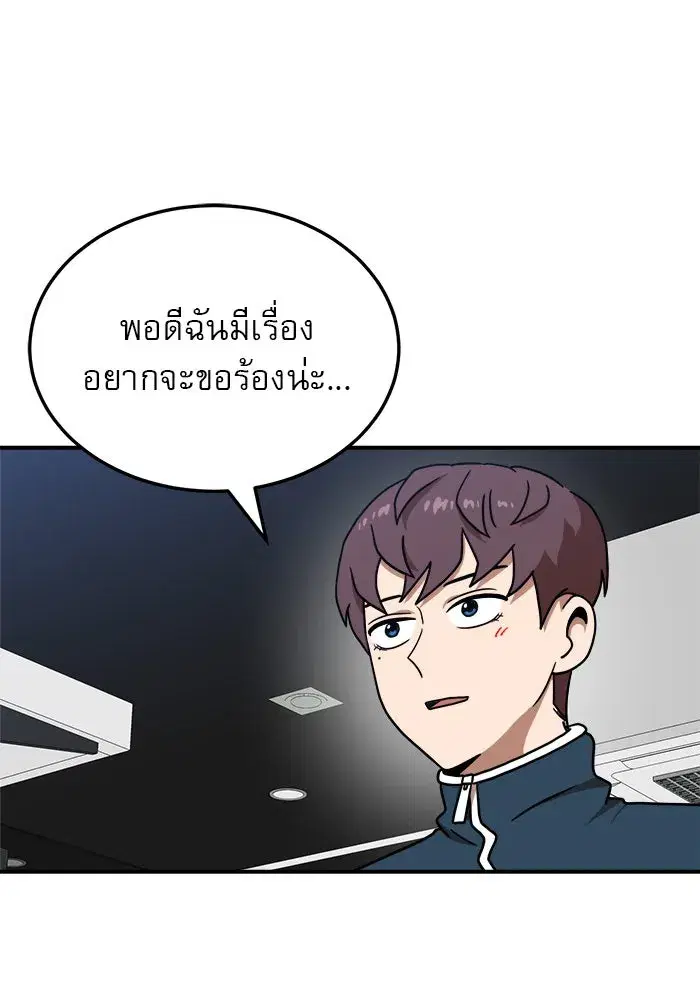 Double Click ตอนที่ 85 หน้า 25