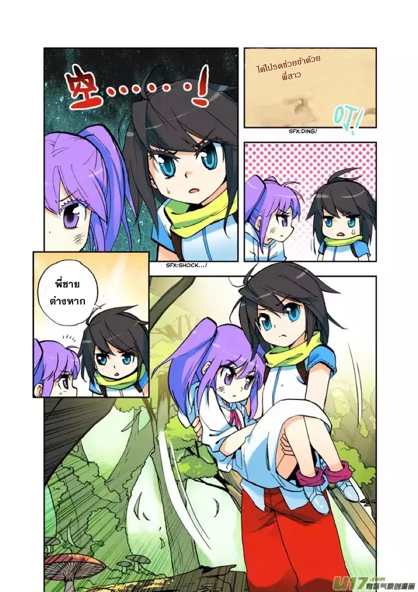 Shen Yin Wang Zuo ตอนที่ 2 หน้า 18