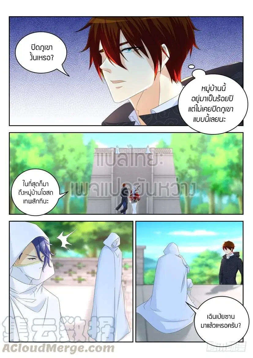 Rebirth Of The Urban Immortal Cultivator ตอนที่ 264 หน้า 9
