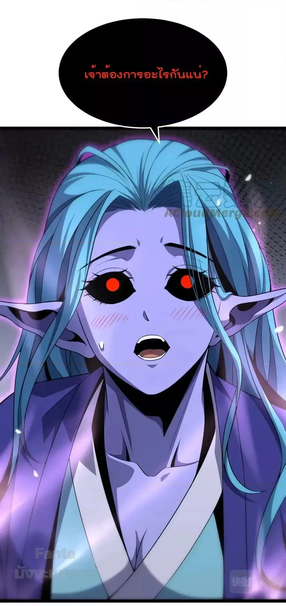 World’s Apocalypse Online ตอนที่ 186 หน้า 2