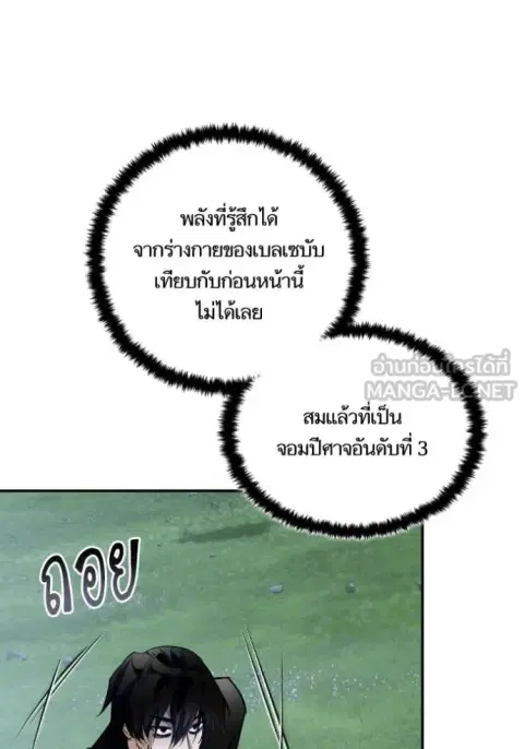 Return to Player ตอนที่ 193 หน้า 121