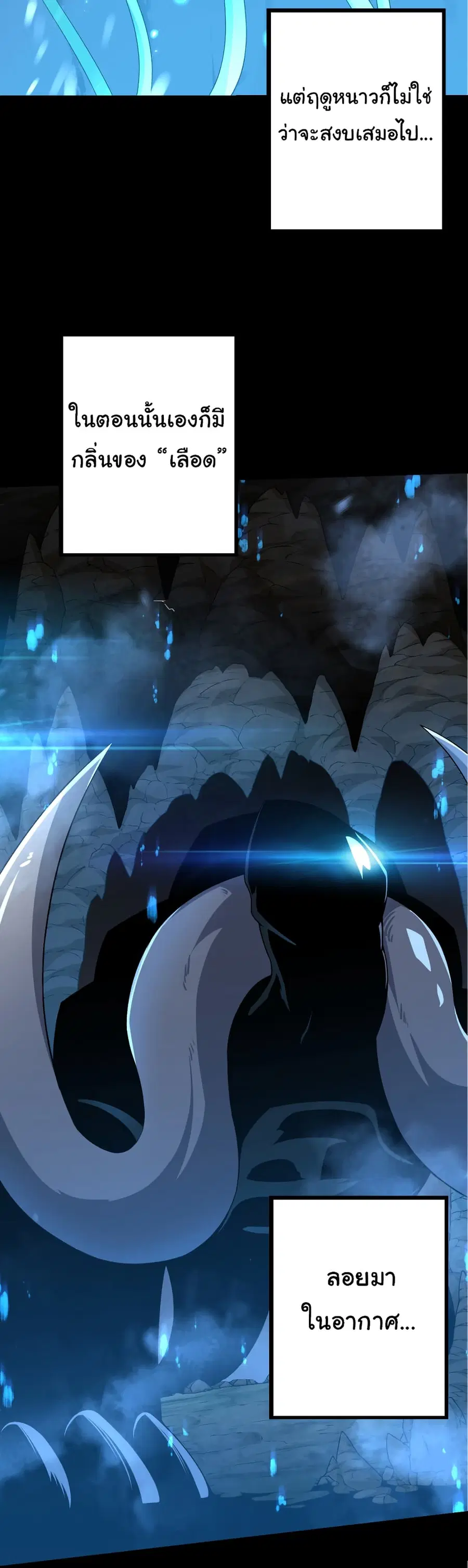 Evolution Begins With A Big Tree ตอนที่ 22 หน้า 47