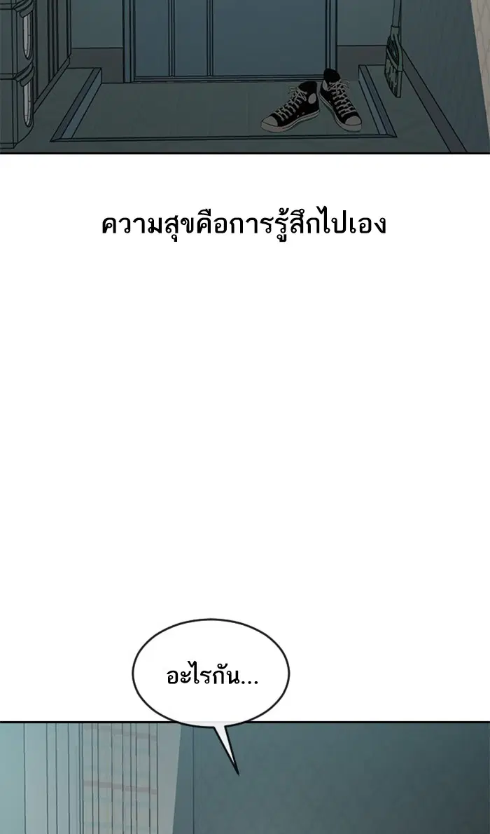 Random Chat ตอนที่ 228 หน้า 81