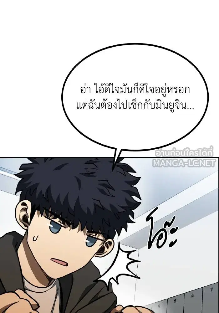 King of the Octagon ตอนที่ 67 หน้า 6
