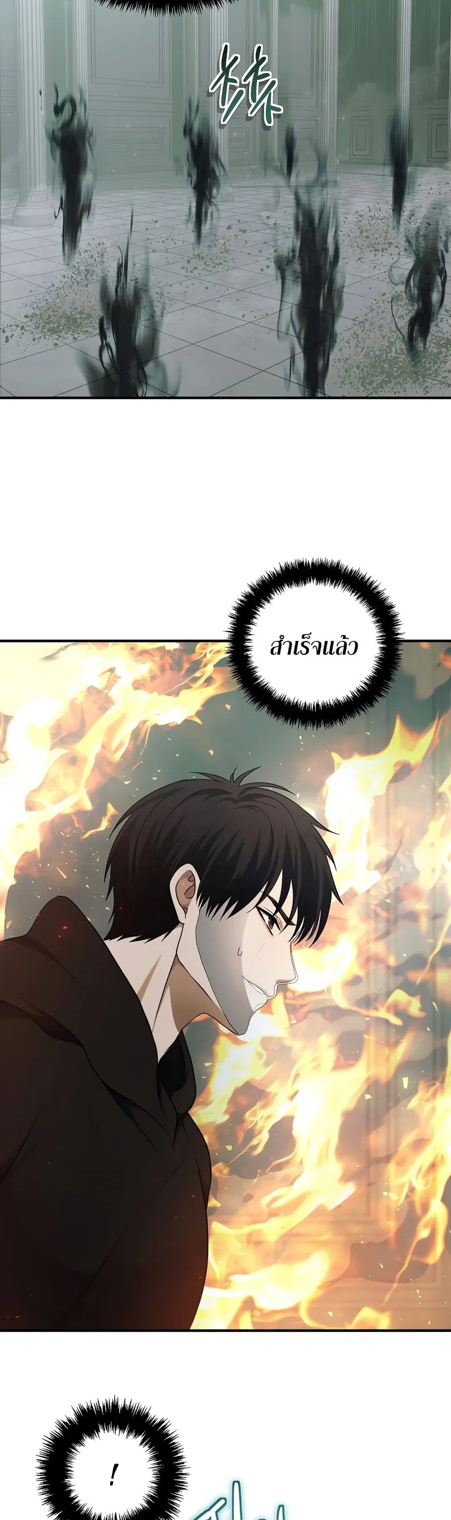 Ranker Who Lives A Second Time ตอนที่ 118 หน้า 13
