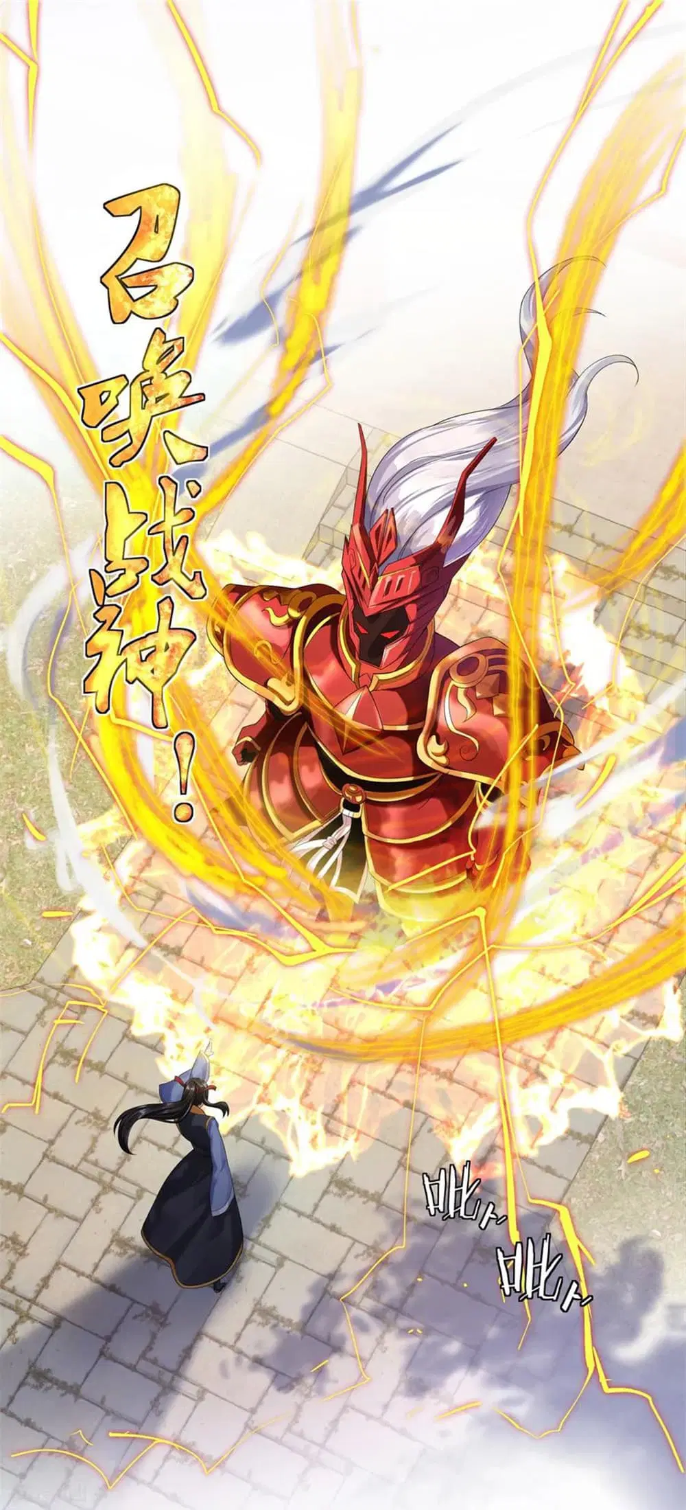 Peerless Battle Spirit (Tian Cang Zi Dongman) ตอนที่ 4 หน้า 15