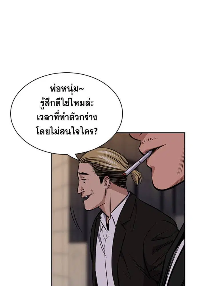 True Education ตอนที่ 12 หน้า 102