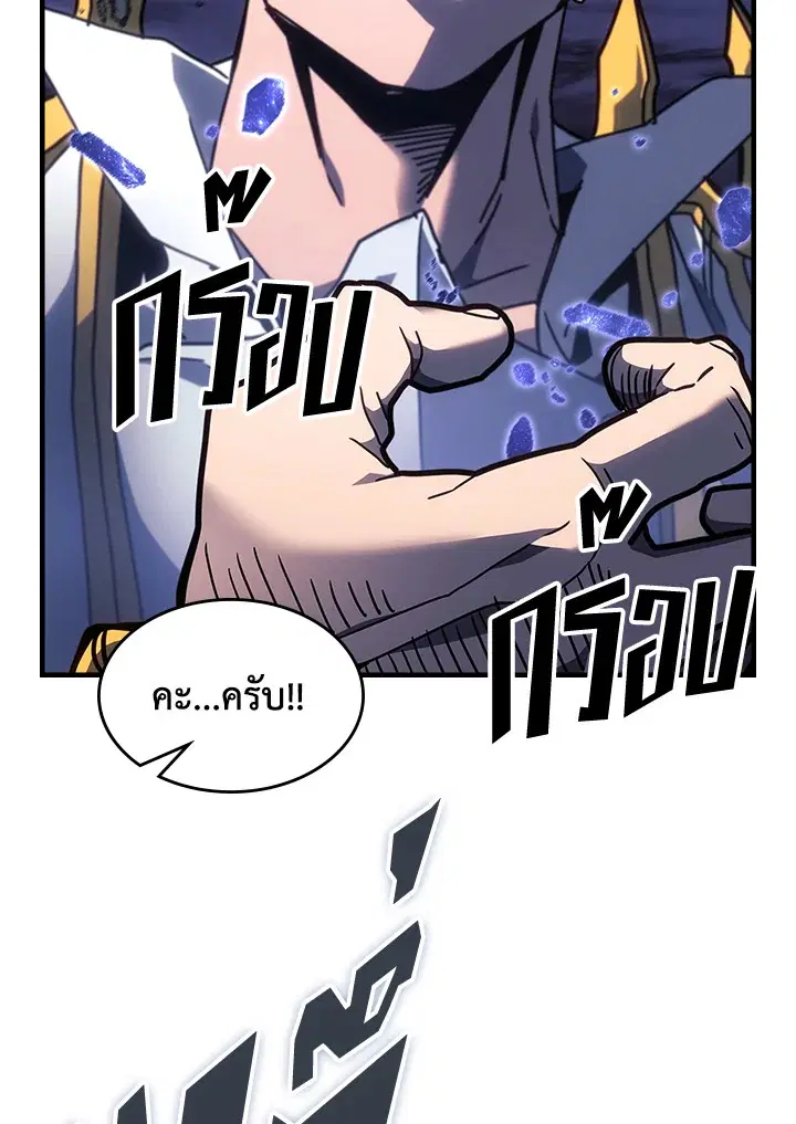 A Returner’s Magic Should Be Special ตอนที่ 238 หน้า 84