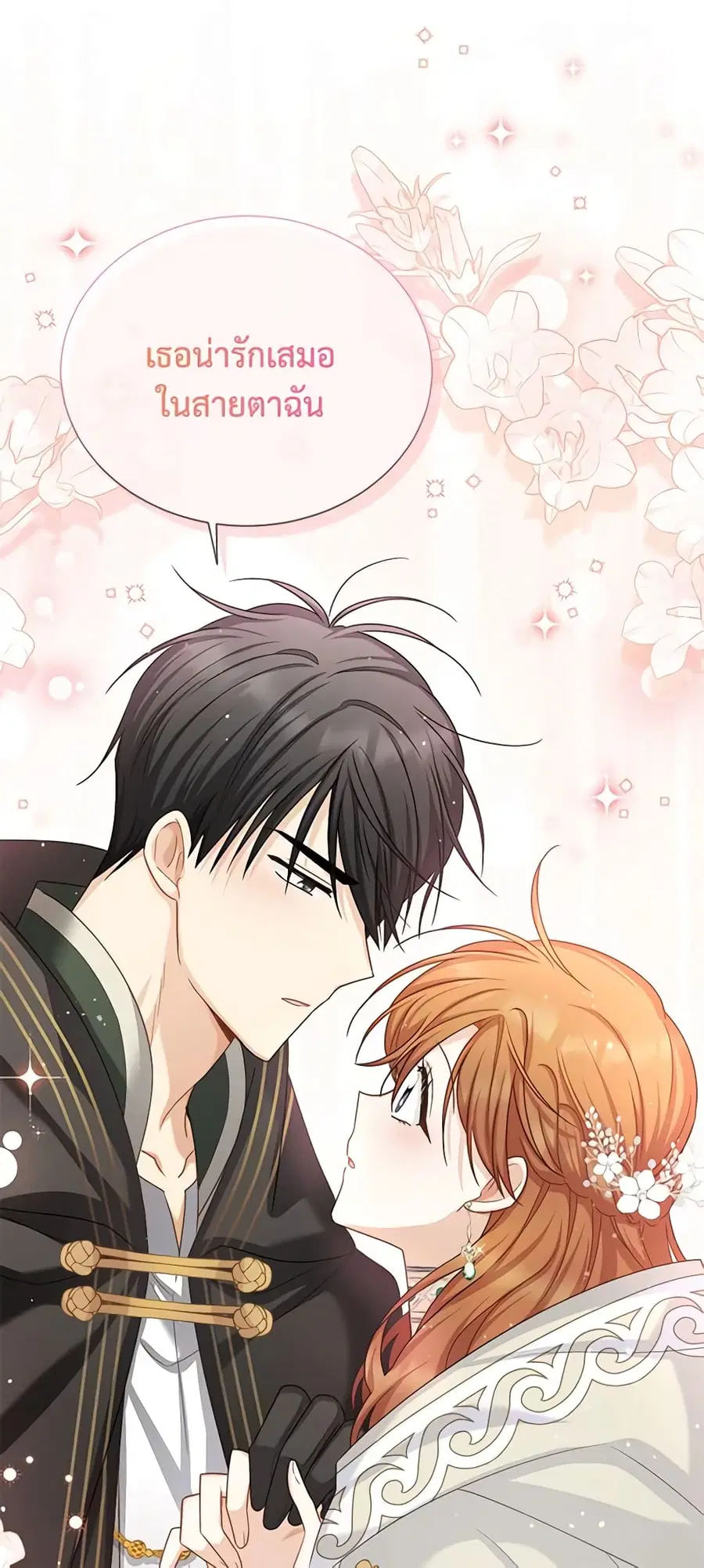 The Soulless Duchess ตอนที่ 135 หน้า 14