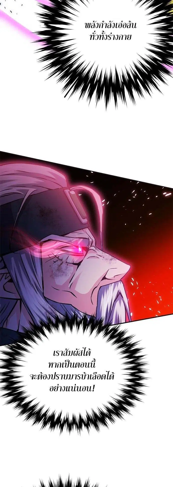 Seoul Station Druid ตอนที่ 126 หน้า 7