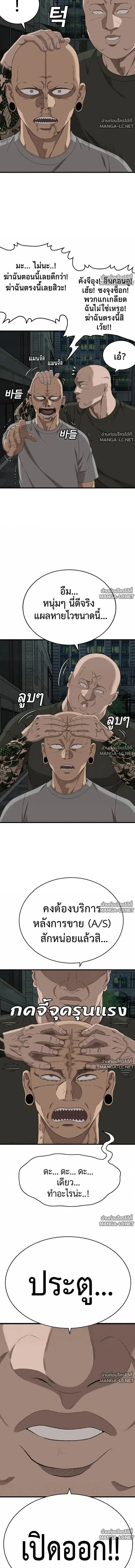 Bad Guy ตอนที่ 316 หน้า 13
