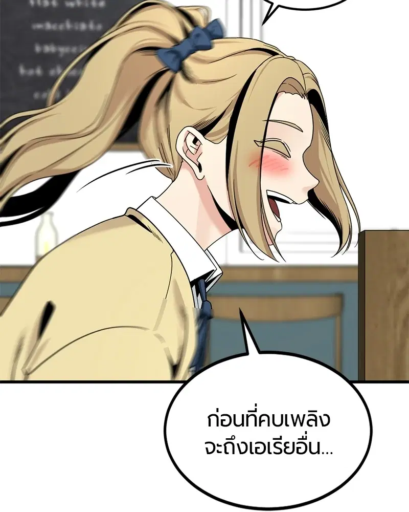 HERO KILLER ตอนที่ 66 หน้า 43