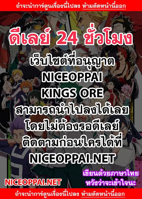 Boku no Hero Academia ตอนที่ 245 หน้า 1