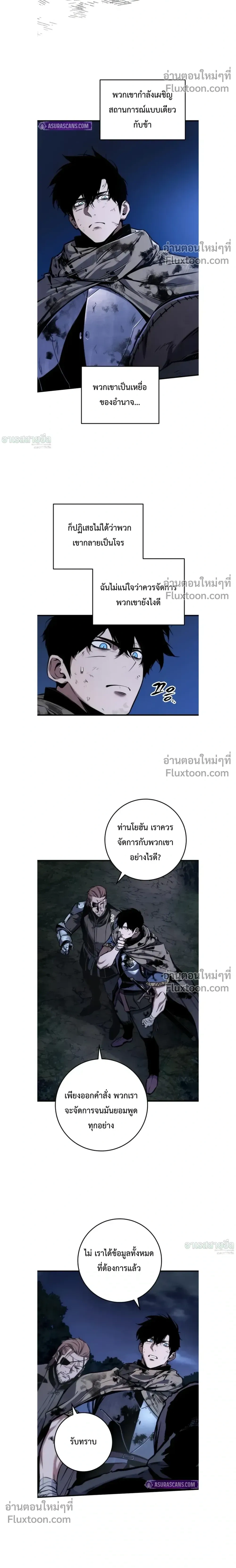 The Wandering Knight’s Survival Manual การเอาชีวิตรอด ของอัศวินพเนจร ตอนที่ 13 หน้า 12